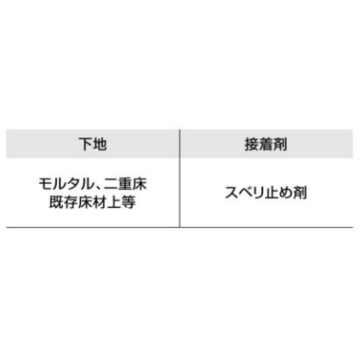 LN-1536 置敷きビニル床タイル レイフラットタイルノーワックス グラノモルタル