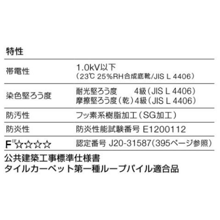 TSC-344 カーペットタイル TS-7000 typeC ライトテール