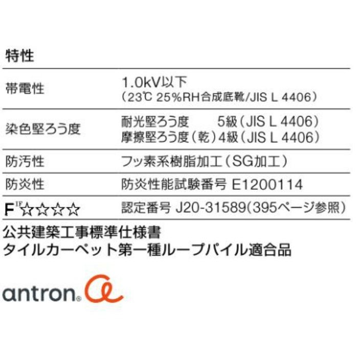 TSE-383 カーペットタイル TS-7000 typeE コーヒー