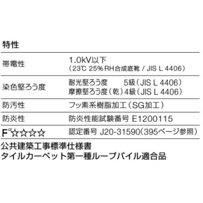 TSF-403 カーペットタイル TS-7000 typeF フラフィー