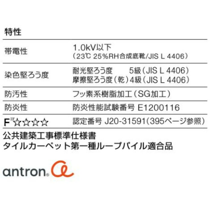 TSG-422 カーペットタイル TS-7000 typeG ブランケット