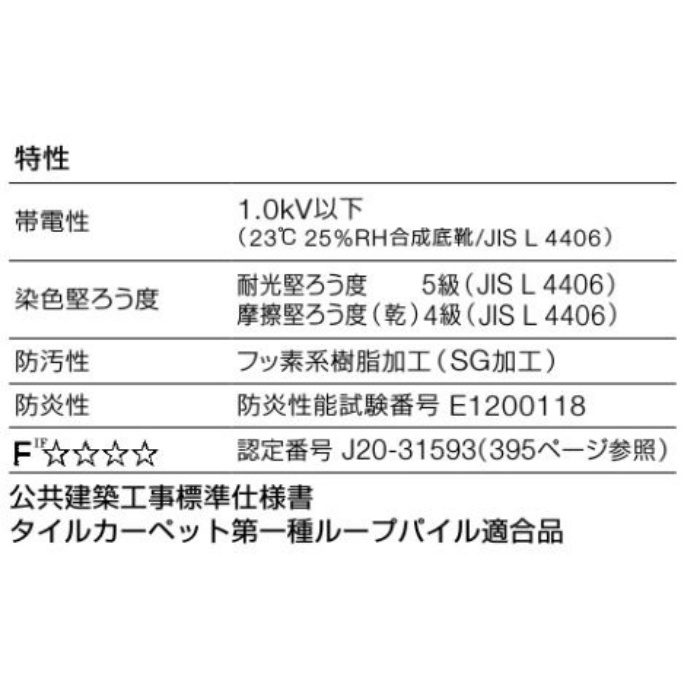 TSI-468 カーペットタイル TS-7000 typeI シダーウィーブ