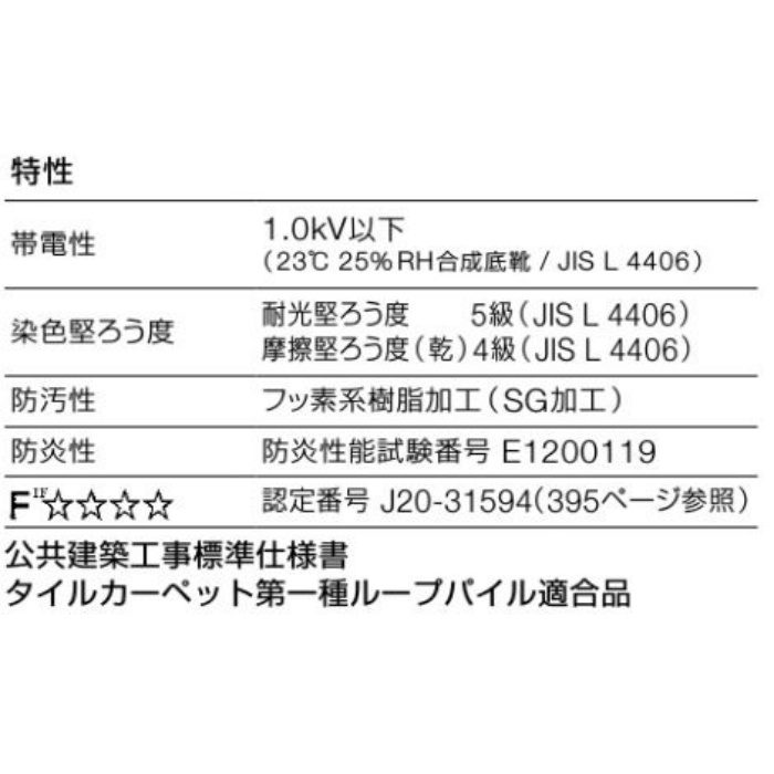 TSJ-483 カーペットタイル TS-7000 typeJ シバフ【セール開催中】 田島ルーフィング【アウンワークス通販】