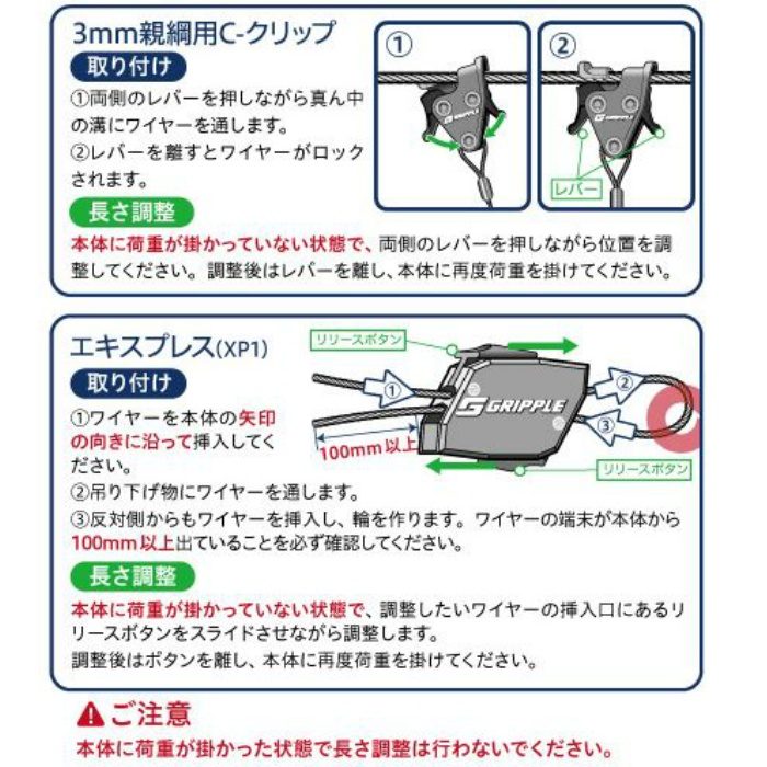 カテナリーキット 3mmクリップ 線径1.5mm×長さ1m 1セット×2個（2セット）