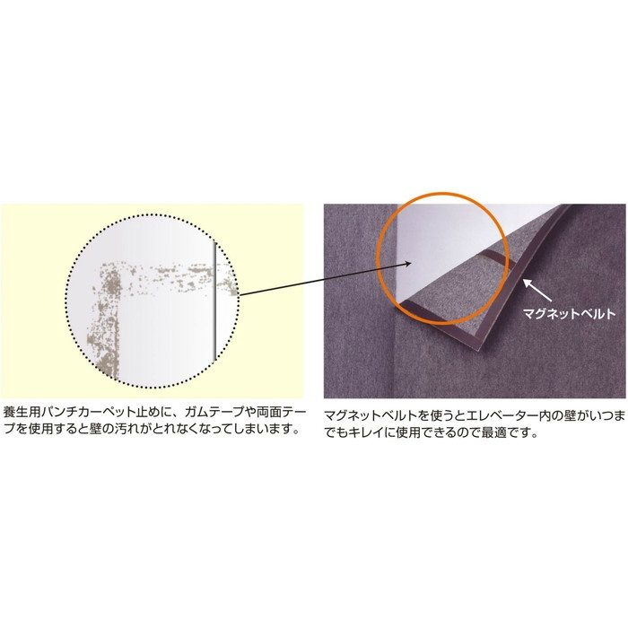MGB-2 養生用マグネットベルト（異方性） 3mm×22mm×30m巻