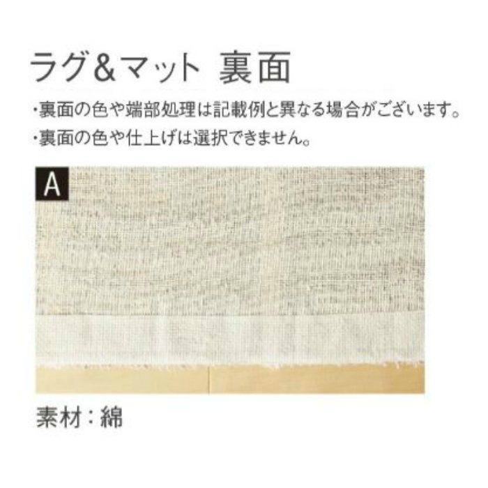 TOR3884 ラグカーペット Chic Modern 140cm×180cm 東リ【アウン