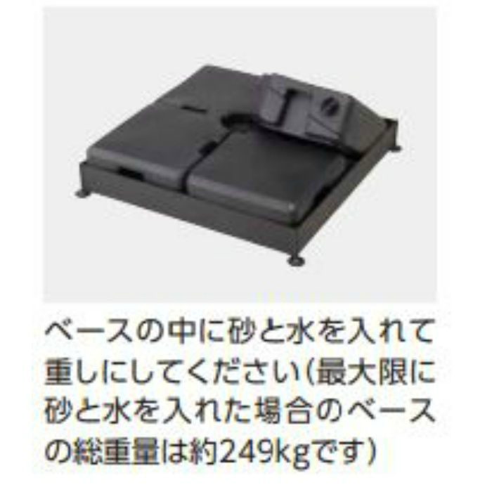 ACT-01WH シェードメーカーパラソル シリウス ベース付 ホワイト【タカショー】