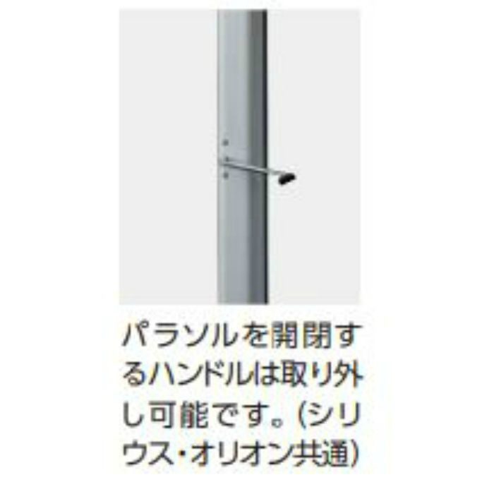 ACT-01WH シェードメーカーパラソル シリウス ベース付 ホワイト【タカショー】