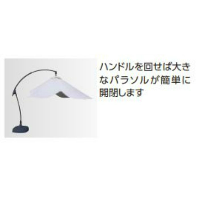 ACT-03BR サイドポールパラソル300 ベース付 ブラウン【タカショー】