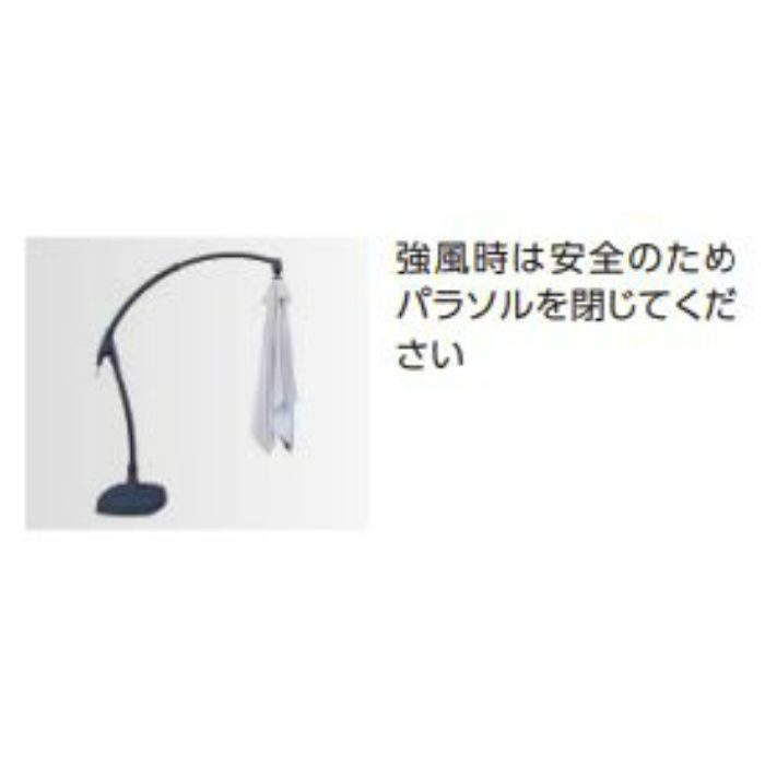 ACT-03BR サイドポールパラソル300 ベース付 ブラウン【タカショー】
