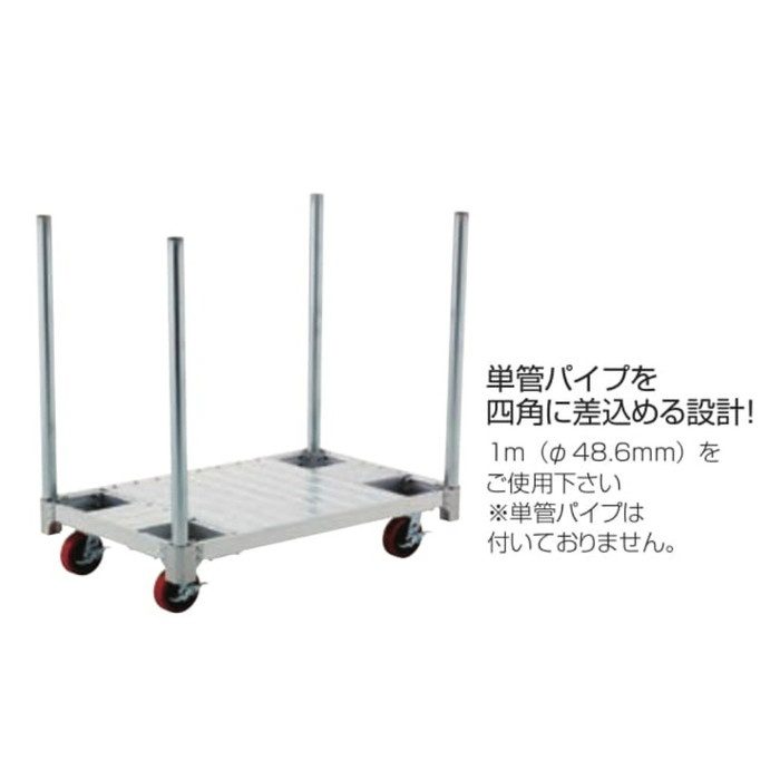 NAC4-1275 アルミ運搬台車 イットン台車 4輪タイプ