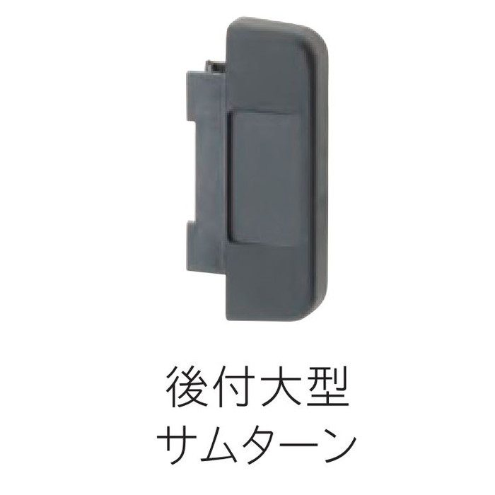 A-106 チューブラ引戸鎌錠 （ディンプルシリンダー） 一般住宅用 カギ違い B／S 38mm マットブラック