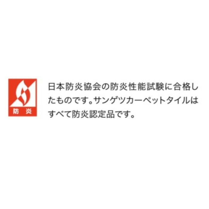 GC-6006 カーペットタイル TRADITIONAL カットパイル 50cm×50cm 4枚／セット