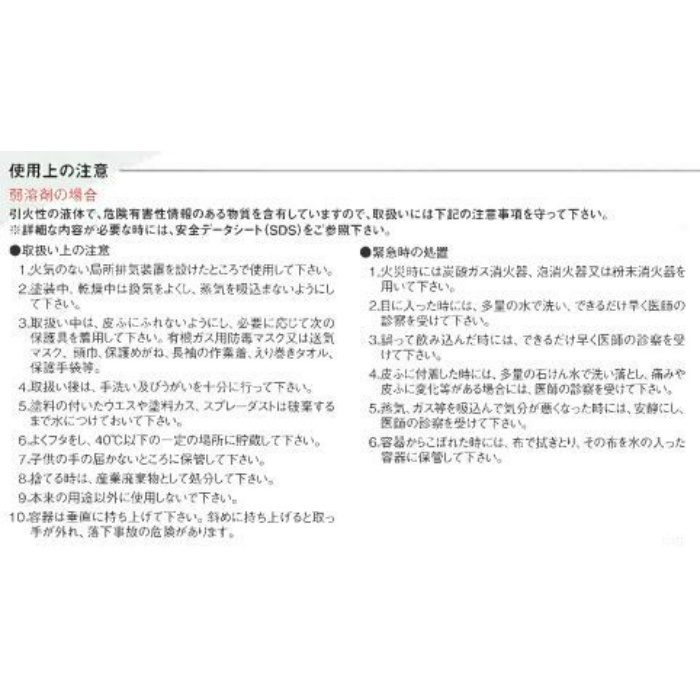 EXTRAスマイルフッソ DT-N85 つや有り 4kgセット