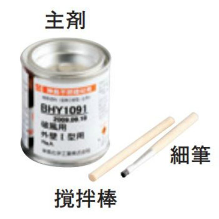 BHY1T7379 DRESSE PREMIUM 防火サイディング 補修塗料