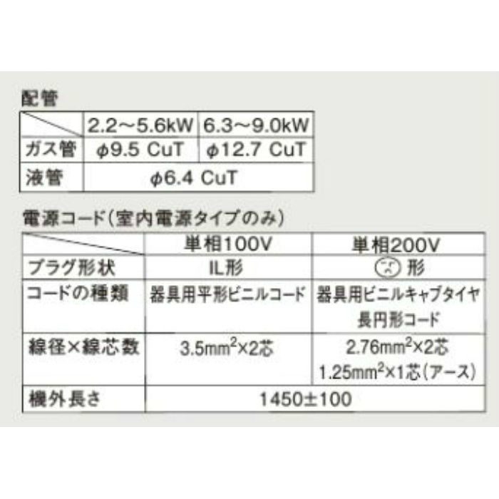 S40YTRXP-W 壁掛形エアコン RXシリーズ うるさらX 14畳対応 ホワイト 単相200V