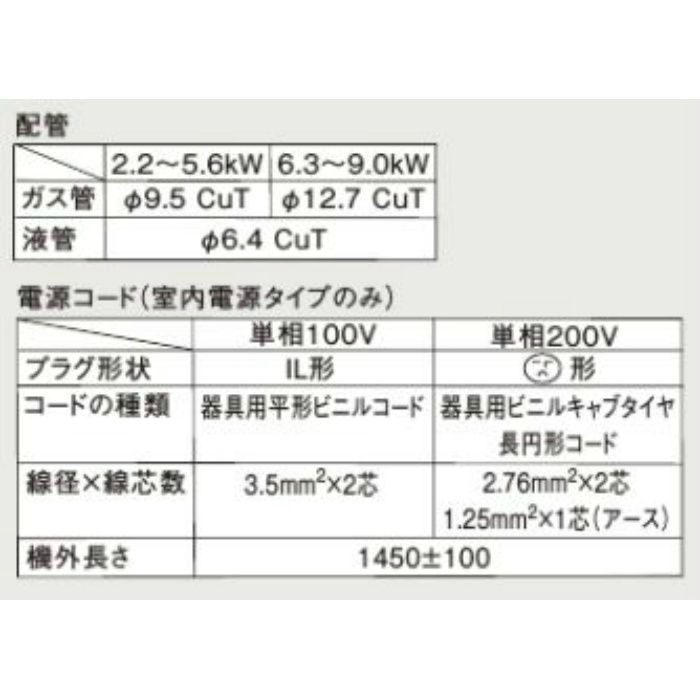S56YTAXP-C 壁掛形エアコン AXシリーズ 18畳対応 ベージュ