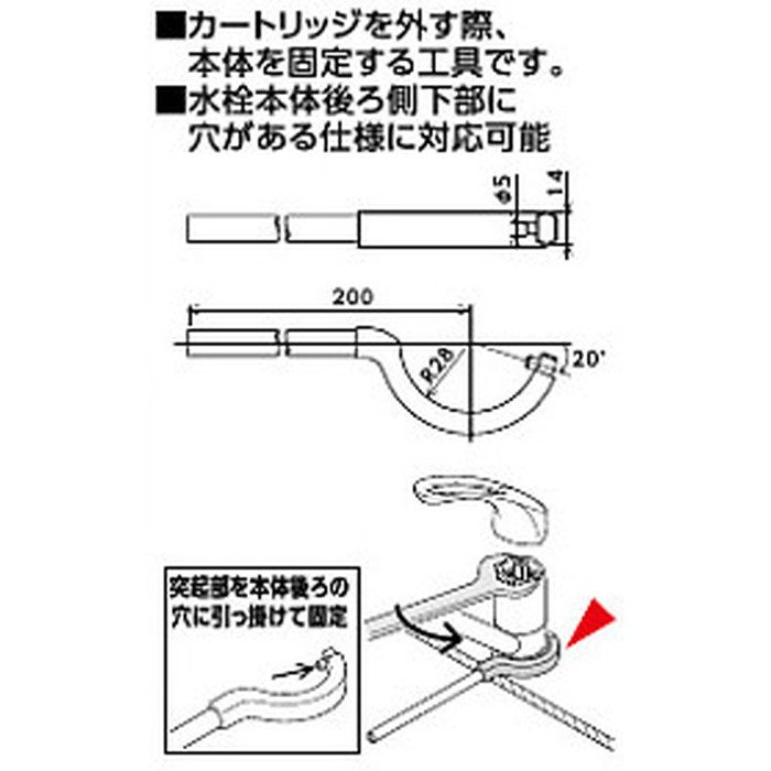 G26 台付1ツ穴シングルレバーカートリッジ取外し工具（パックなし） KVK【アウンワークス通販】