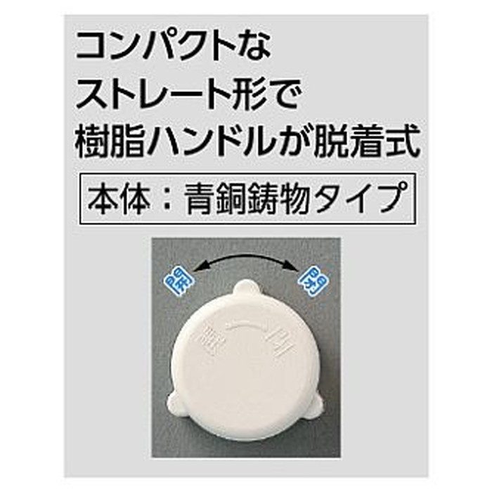K1001 ストレート形止水栓 給水管420mm