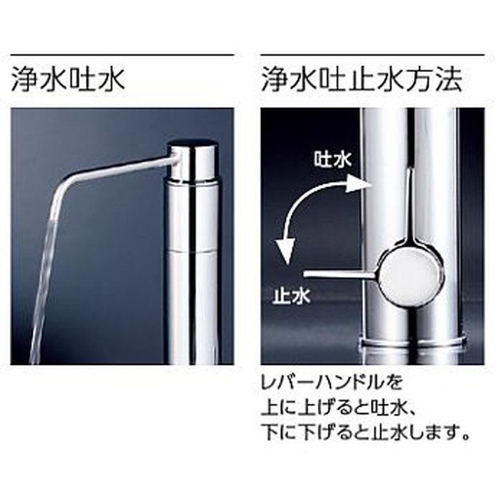 K1600 浄水器内蔵専用水栓（浄水カートリッジ付） KVK【アウンワークス