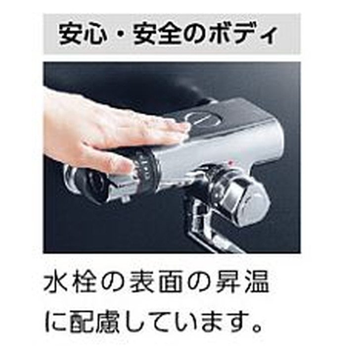 KM159 定量止水付サーモスタット式混合栓 150mmパイプ付 KVK【アウン