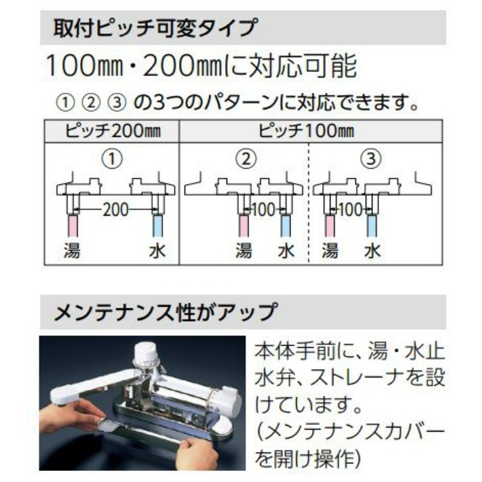 KM297ZG 寒冷地用デッキ形定量止水付サーモスタット式混合栓 168mm