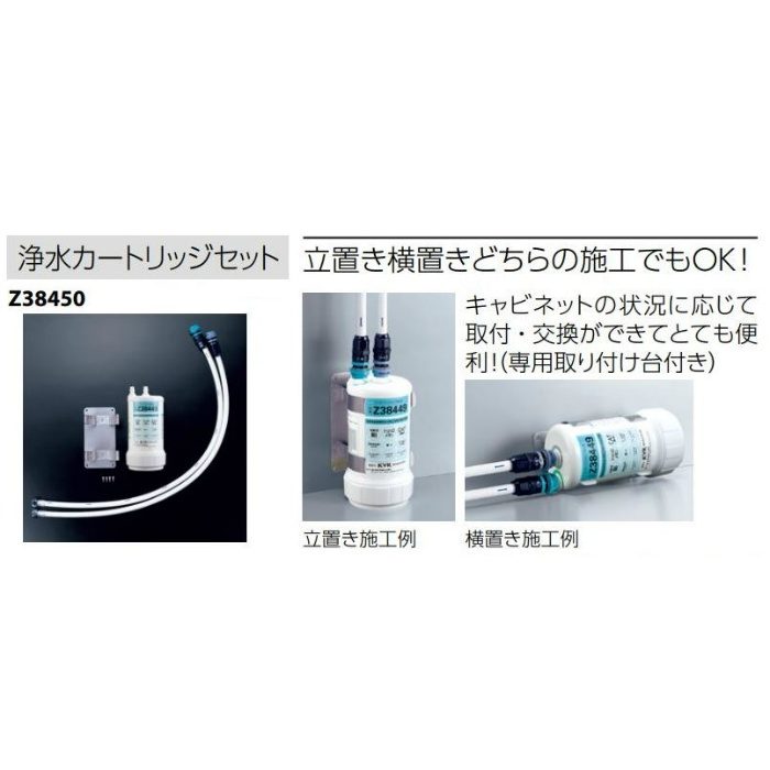 KM323SC ビルトイン浄水器用シングル混合栓 浄水カートリッジセット付