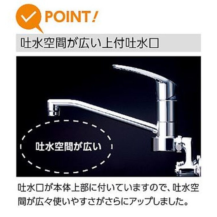 KM5010TEC シングル混合栓（eレバー） 上付パイプ仕様 240mmパイプ付