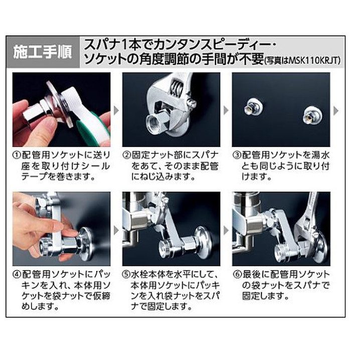 KM5010ZTHAEC 寒冷地用楽締めソケット付 シングル混合栓（eレバー） 上