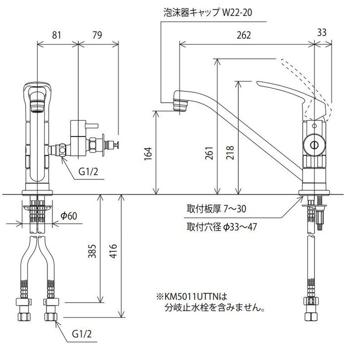 KM5011UTTU 取付穴兼用型・流し台用シングル混合栓 分岐止水栓・262mmパイプ付