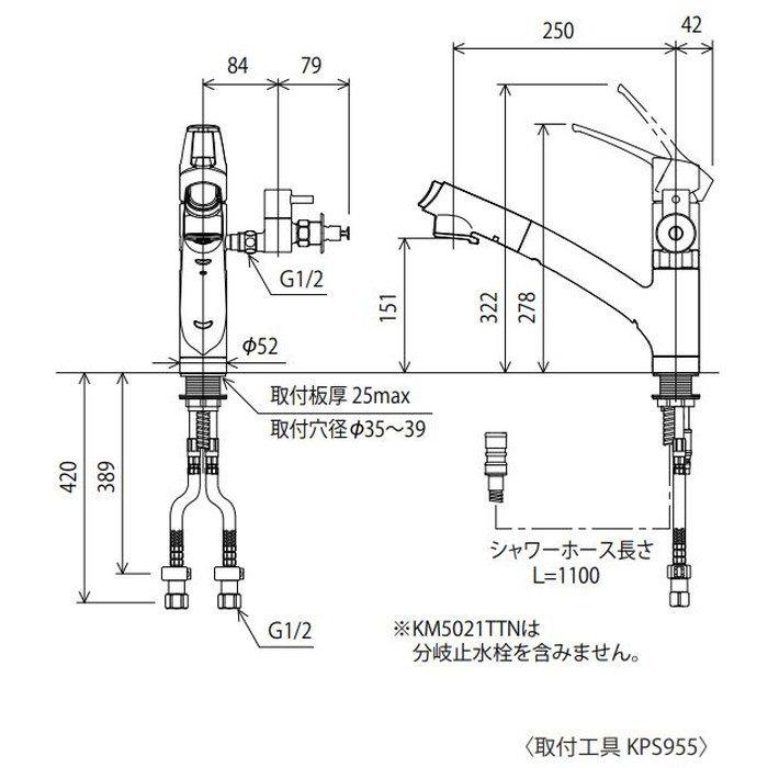 KM5021ZTTU 寒冷地用流し台用シングルシャワー付混合栓 分岐止水栓付