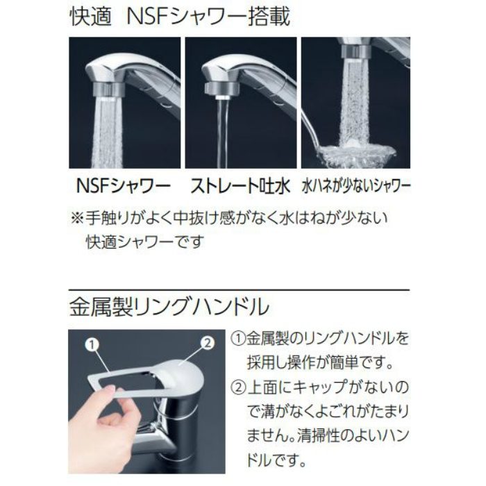 KM5031ZJT 寒冷地用流し台用シングルシャワー付混合栓 水受けトレー付