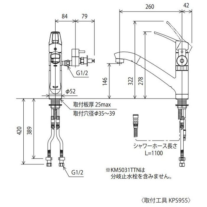 KM5031ZTTN 寒冷地用流し台用シングルシャワー付混合栓 分岐孔付