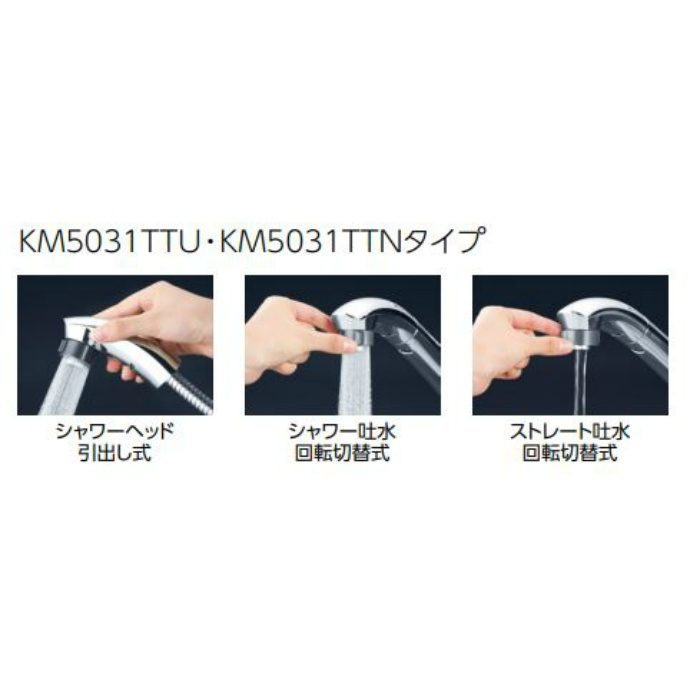 ☆日本の職人技☆ KM5031TEC KVK シングルレバー式シャワー付混合栓 一般地用