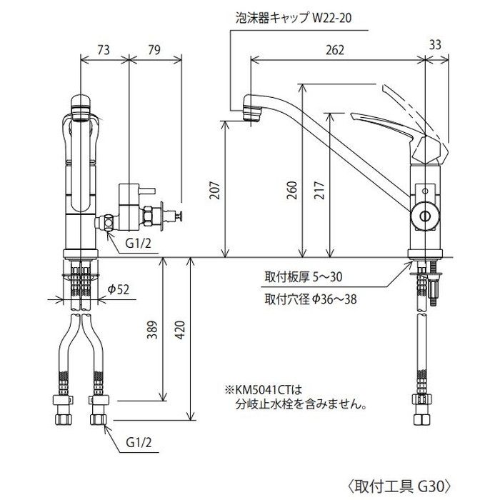 [KM5041CT]　KVK シングル混合栓 分岐付シングル 262mmパイプ付 回転分岐孔付 給水接続専用 - 2
