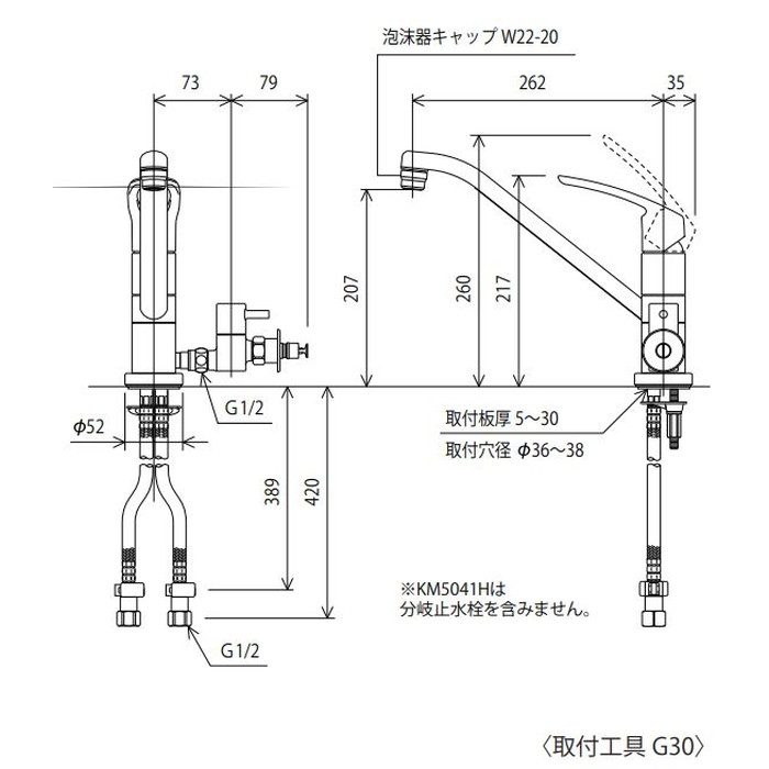 KM5041H 流し台用シングル混合栓（回転分岐孔付） 給湯専用 262mmパイプ付