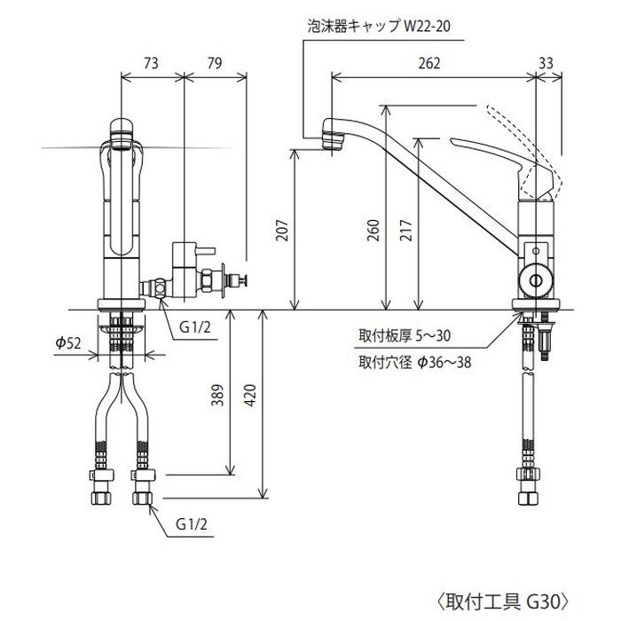 KM5041HTTU 流し台用シングル混合栓（回転分岐止水栓付） 給湯専用 262mmパイプ付