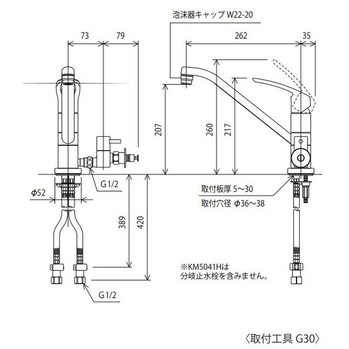 KM5041HTU 流し台用シングル混合栓（回転分岐止水栓付） 給湯専用