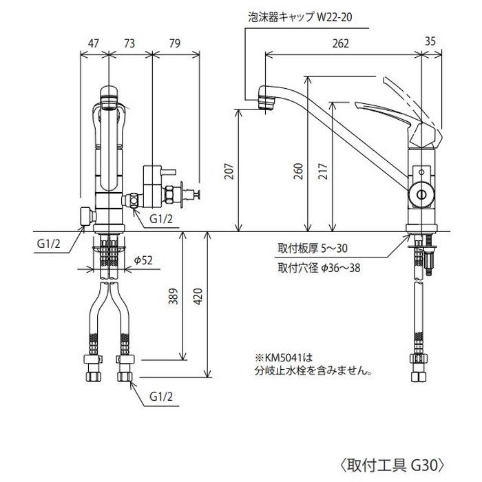 KM5041TU 流し台用シングル混合栓（回転分岐止水栓付） とめるぞう