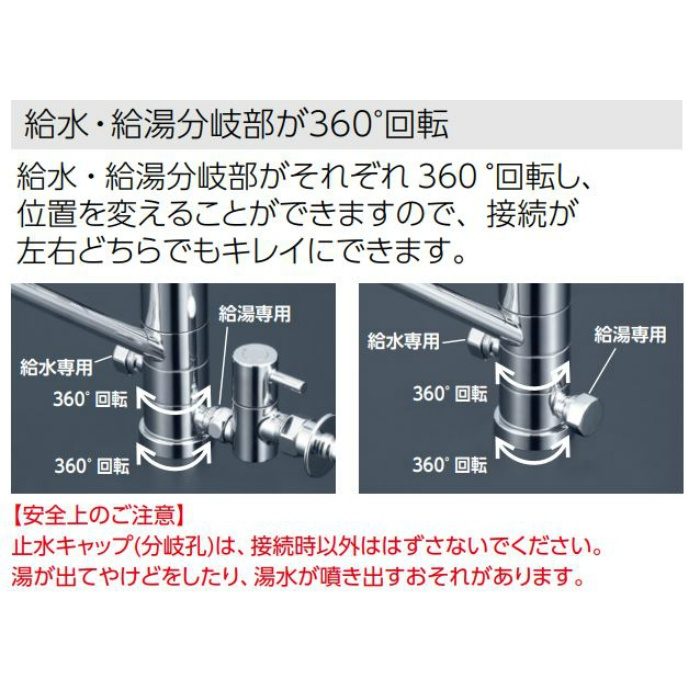 KM5041TU 流し台用シングル混合栓（回転分岐止水栓付） とめるぞう