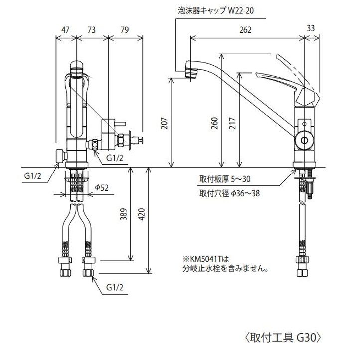 KM5041TTU 流し台用シングル混合栓（回転分岐止水栓付） とめるぞう