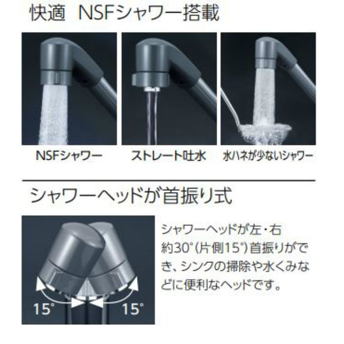 KM5041ZCTF 寒冷地用流し台用シングルシャワー付混合栓（回転分岐孔付