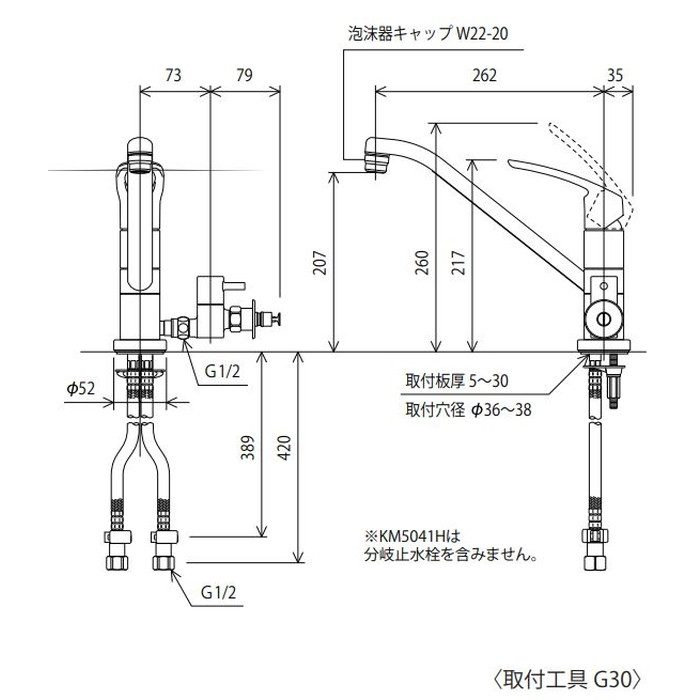 KM5041ZH 寒冷地用流し台用シングル混合栓（回転分岐孔付） 給湯専用