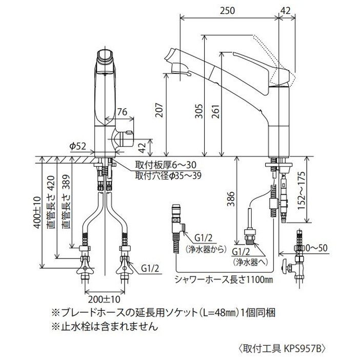 KM5061NCK ビルトイン浄水器専用シングルシャワー付混合栓 水栓本体