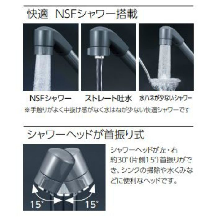 KM5091TF 流し台用シングルシャワー付混合栓 シャワーヘッド首振り式 260mmパイプ付
