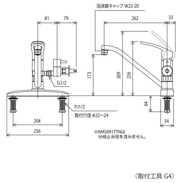 KM5091TTN 流し台用シングル混合栓（分岐孔付） 262mmパイプ付 KVK