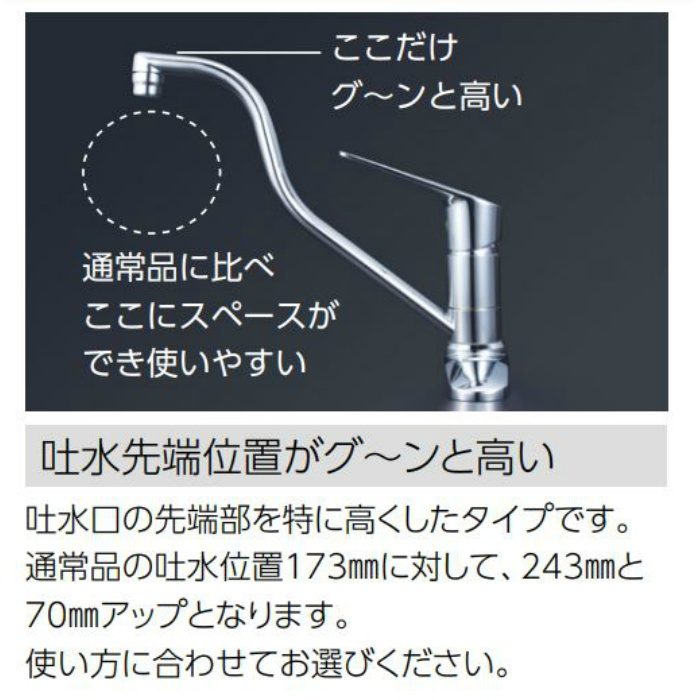 KM5091ZTHEC 寒冷地用流し台用シングル混合栓（eレバー） 吐水先端高位置タイプ 272mmパイプ付 KVK【アウンワークス通販】