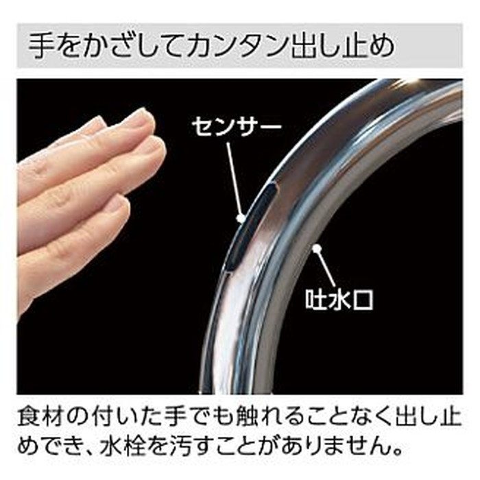 KM6091SCEC ビルトイン浄水器用グースネックシングルシャワー付混合栓（センサー付） 浄水カートリッジセット付 AC100V 吐水口回転規制110°