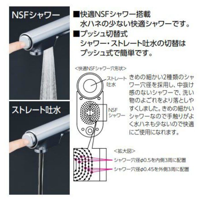 KM6121EC ビルトイン浄水器用シングルシャワー付混合栓（eレバー） 水