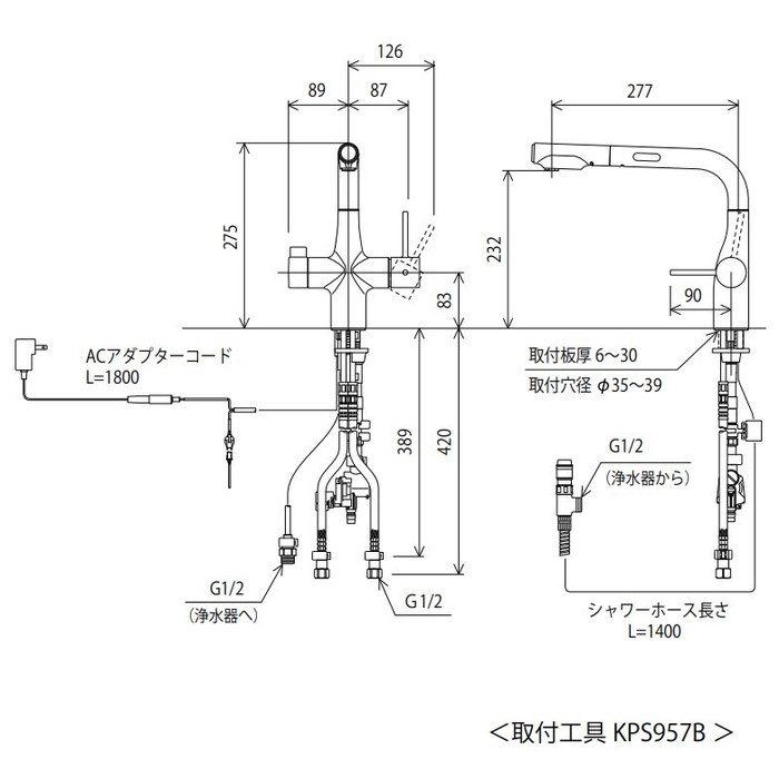 KM6131SCEC ビルトイン浄水器用シングルシャワー付混合栓（eレバー